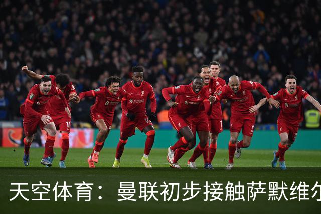 天空体育：曼联初步接触萨默维尔，他是左边锋位置首要目标