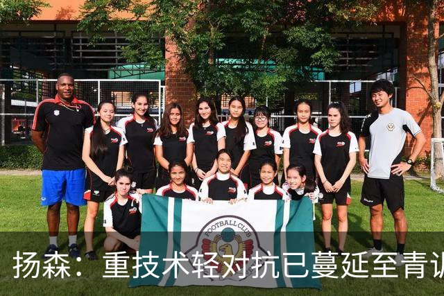 扬森：重技术轻对抗已蔓延至青训层面，克洛普能解决这一问题