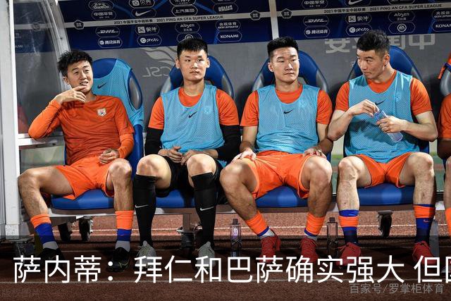 萨内蒂：拜仁和巴萨确实强大 但国米不会惧怕他们