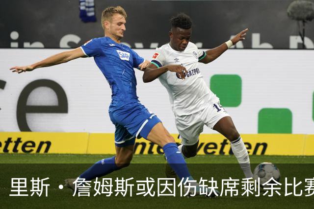 里斯·詹姆斯或因伤缺席剩余比赛 宽萨成英格兰右后卫首选